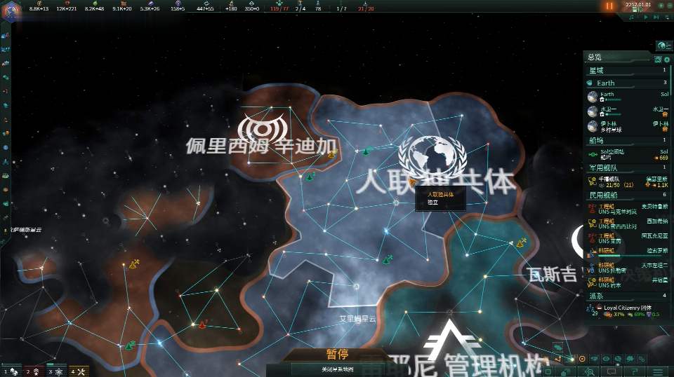 群星（stellaris）》经济——星球为核心的主体-游信官网