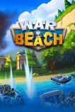 海滩战争