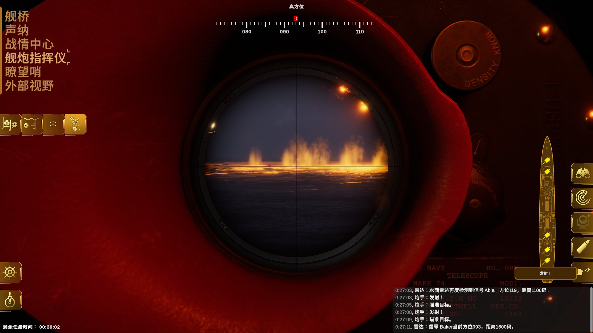 《驅逐艦：U型艇獵手》體驗報告，也是萌新艦長的反潛第一課-第11張