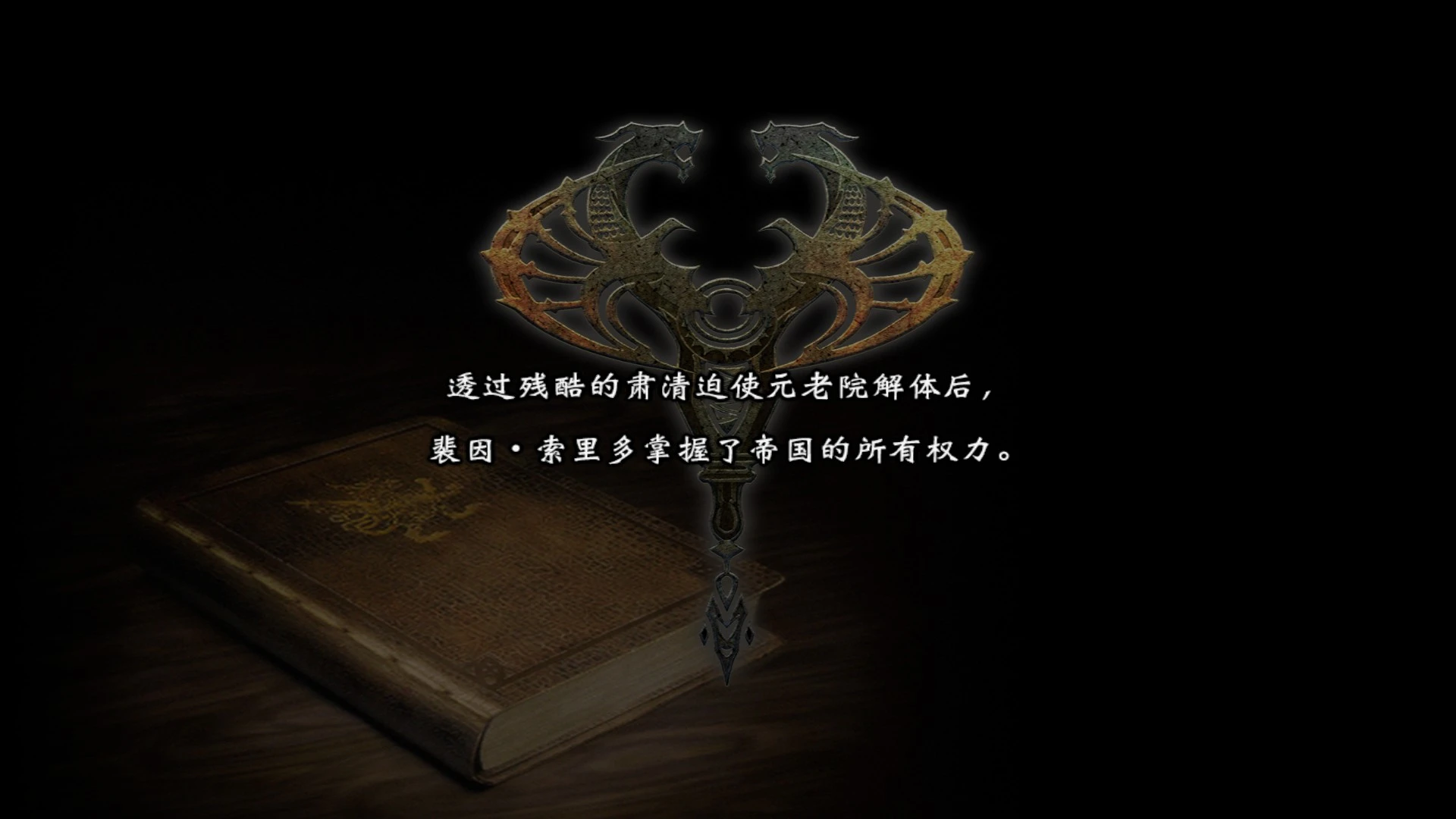 《最终幻想12：黄道纪元》的三点游戏哲学-第7张