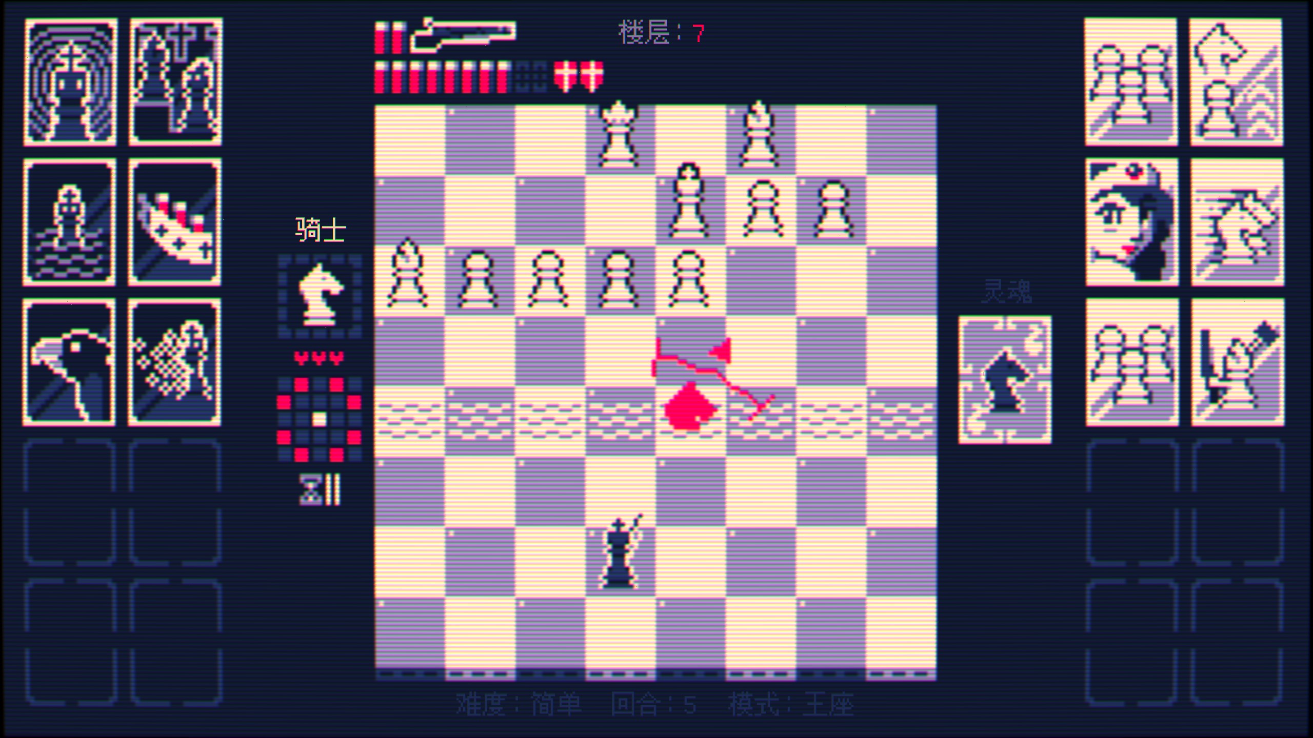 《霰弹枪国王》：彻底颠覆传统国际象棋的对称博弈性-第5张