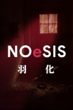 NOeSIS02_羽化