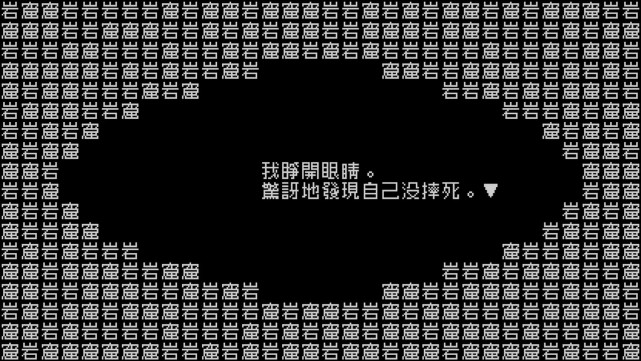 《文字遊戲》：那一天，所有玩家，終於知道了被中文支配的恐懼-第4張