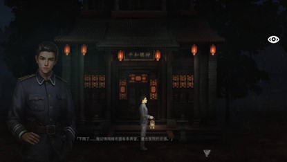 民国特色文化下的中式恐怖游戏-第3张