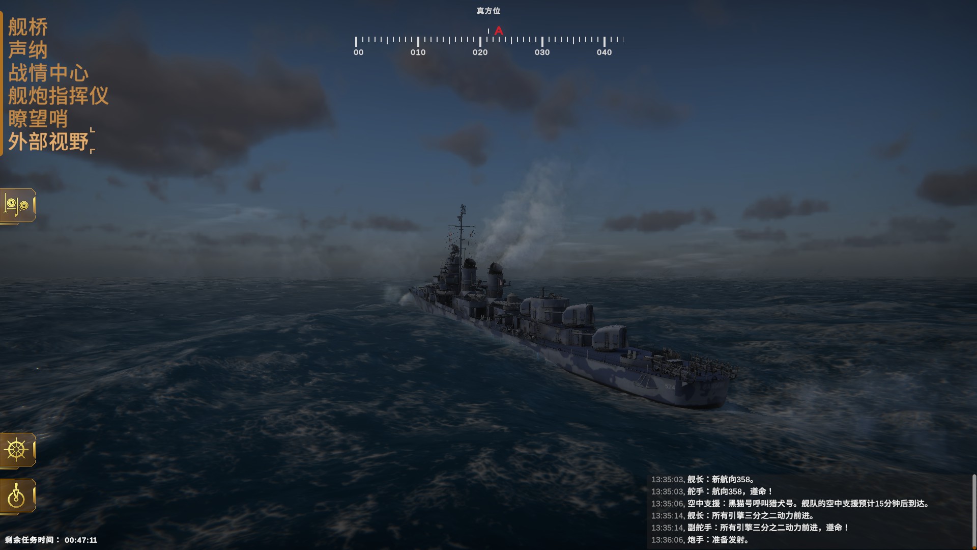 《驅逐艦：U型艇獵手》體驗報告，也是萌新艦長的反潛第一課-第9張