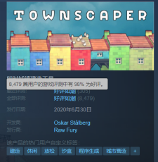 《Townscaper》评测：解压治愈小游戏，打造梦中的水上-第2张