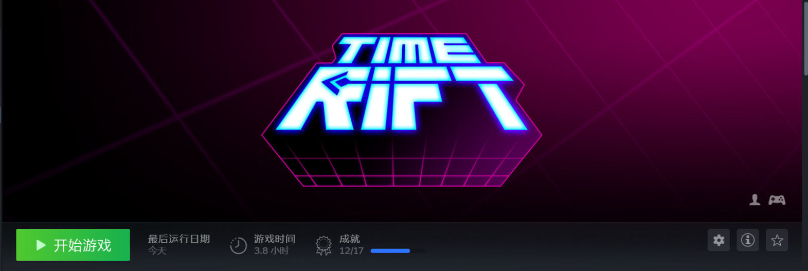 《时空裂隙Time Rift》：赛博世界中的重重谜境-第1张