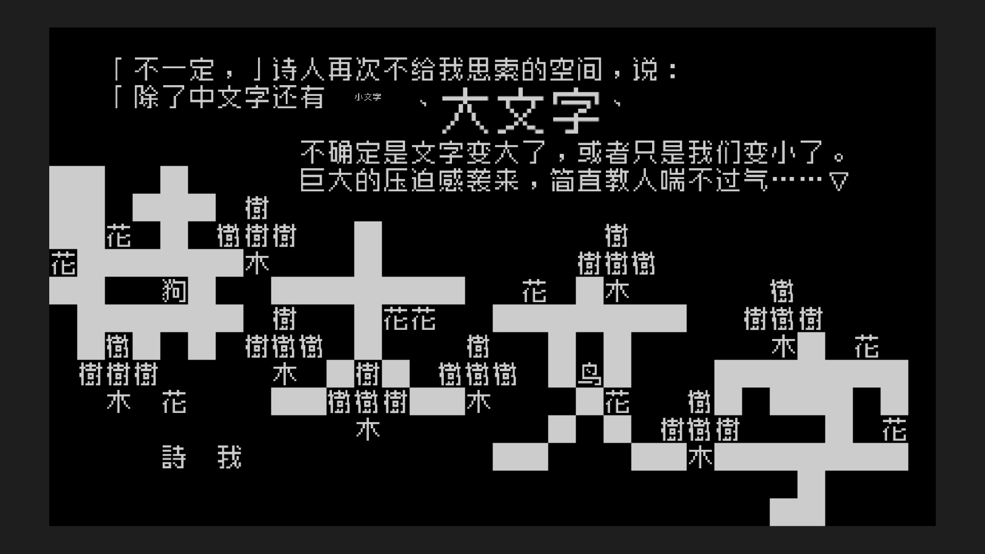 在《文字遊戲》中再次發現漢字的力量-第13張
