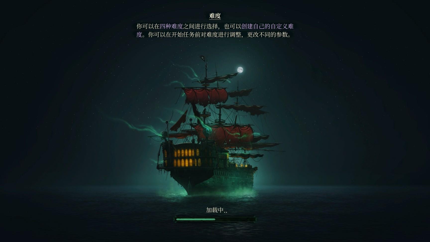 小航母测评：《影子诡局：被诅咒的海盗》一纸来自海上的浪漫告别-第13张