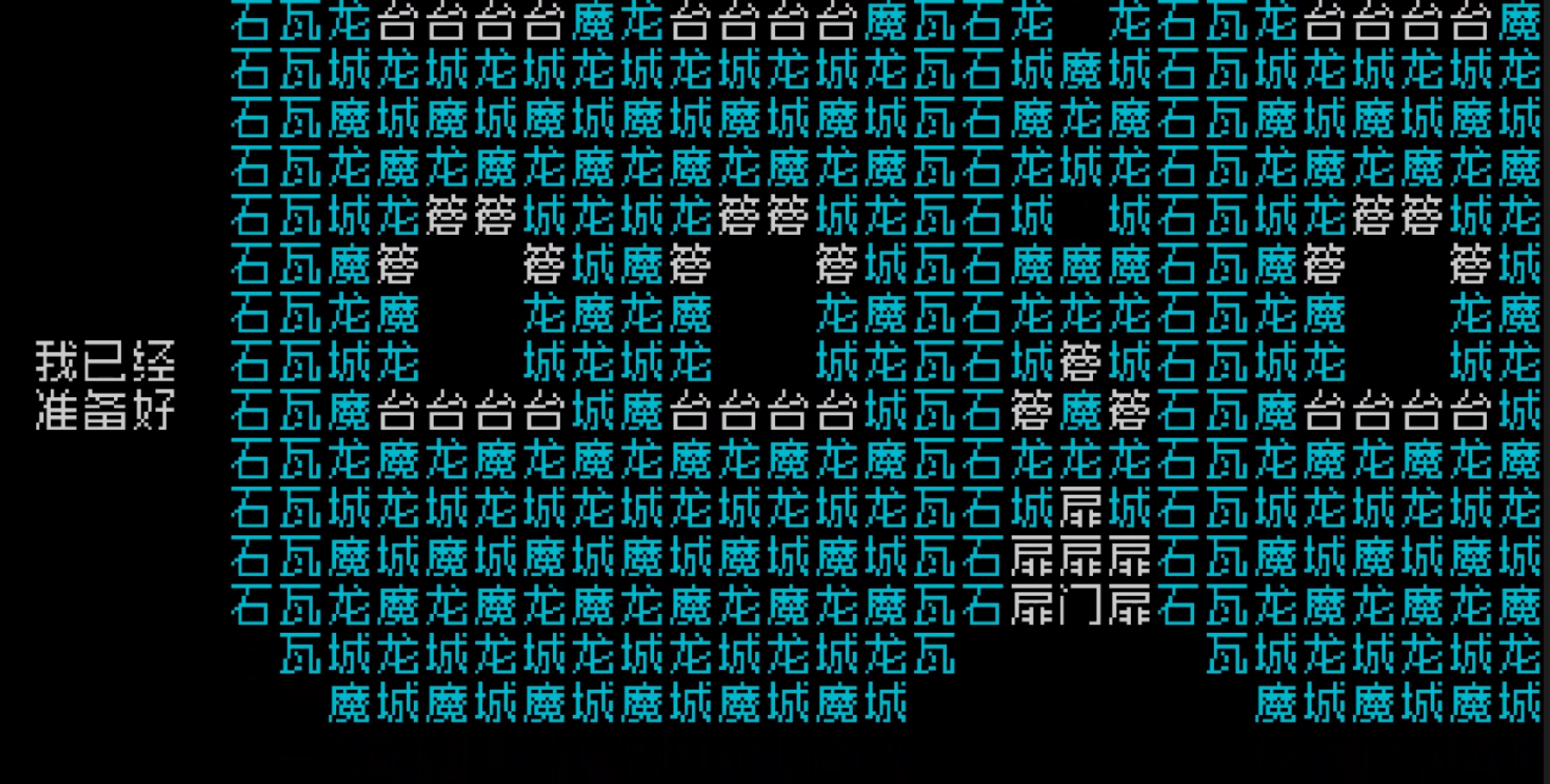 在《文字游戏》中再次发现汉字的力量-第9张