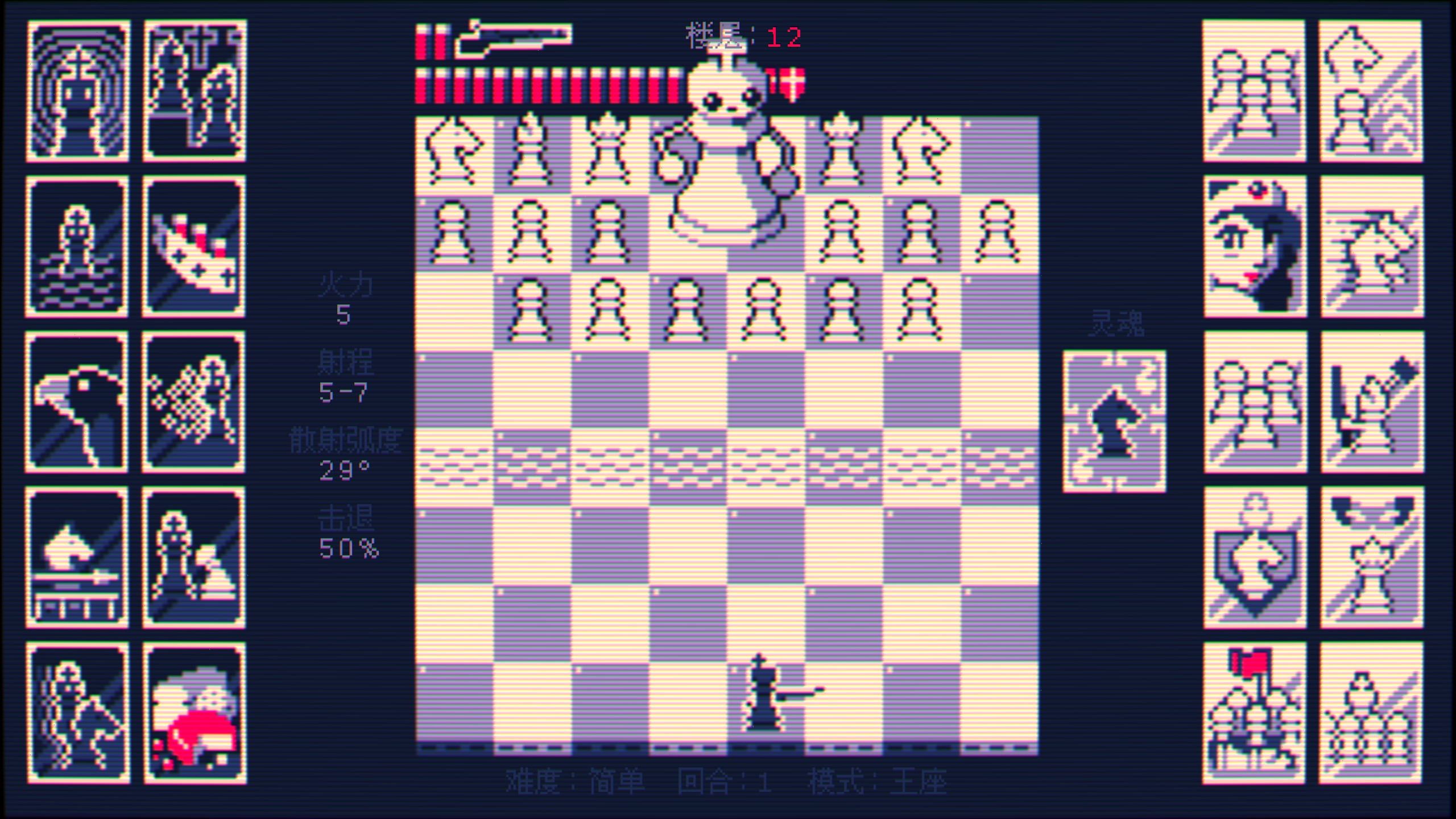 《霰彈槍國王》：徹底顛覆傳統國際象棋的對稱博弈性-第11張