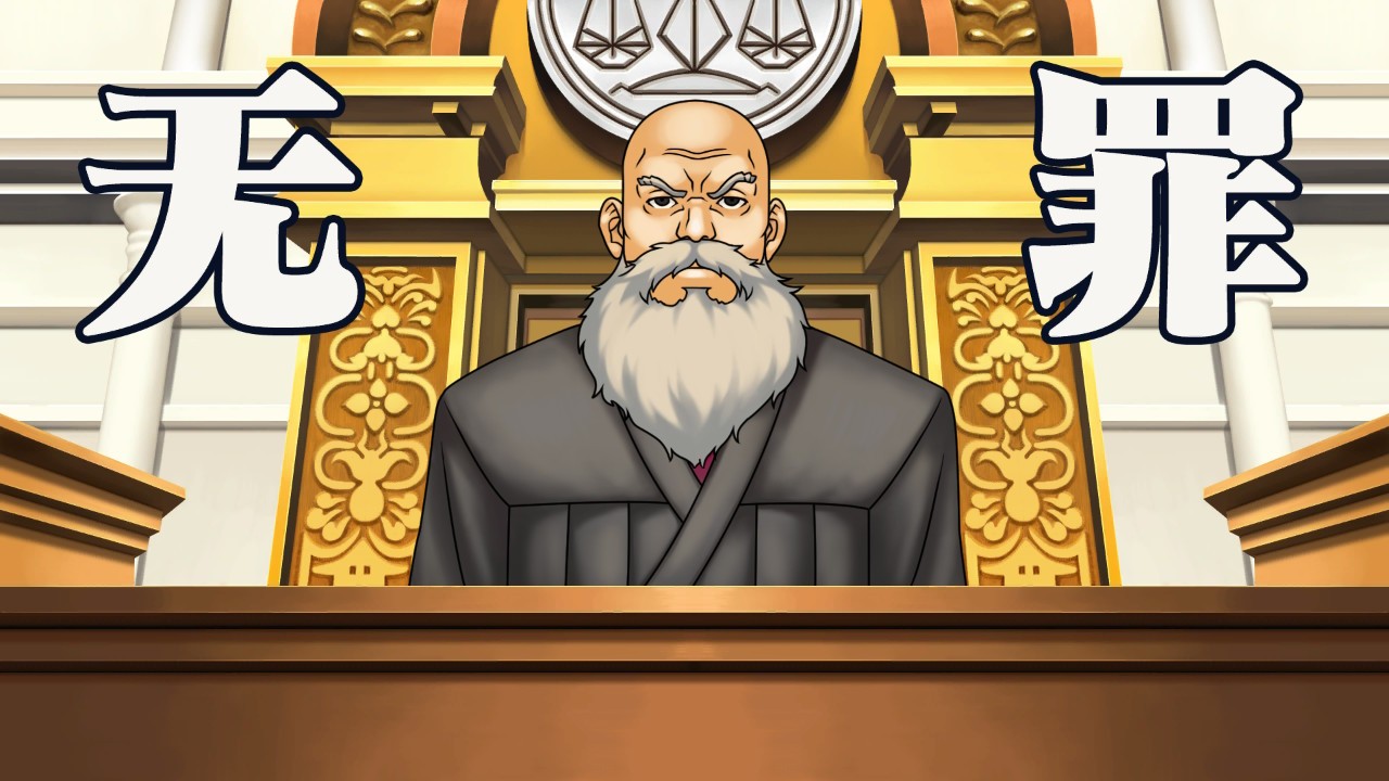 《逆转裁判》可能是世界上最好的法庭题材游戏-第11张