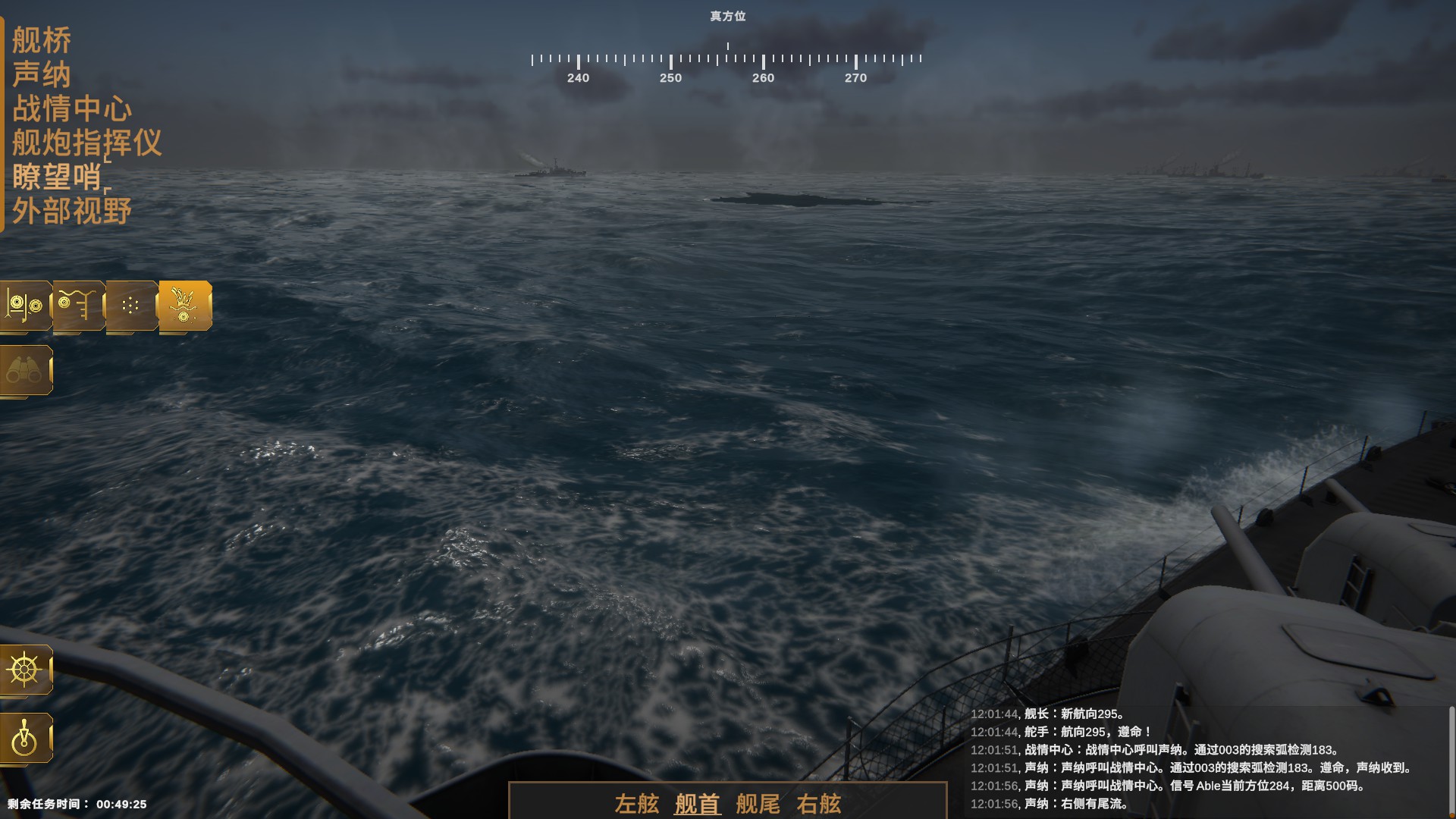 《驅逐艦：U型艇獵手》體驗報告，也是萌新艦長的反潛第一課-第16張