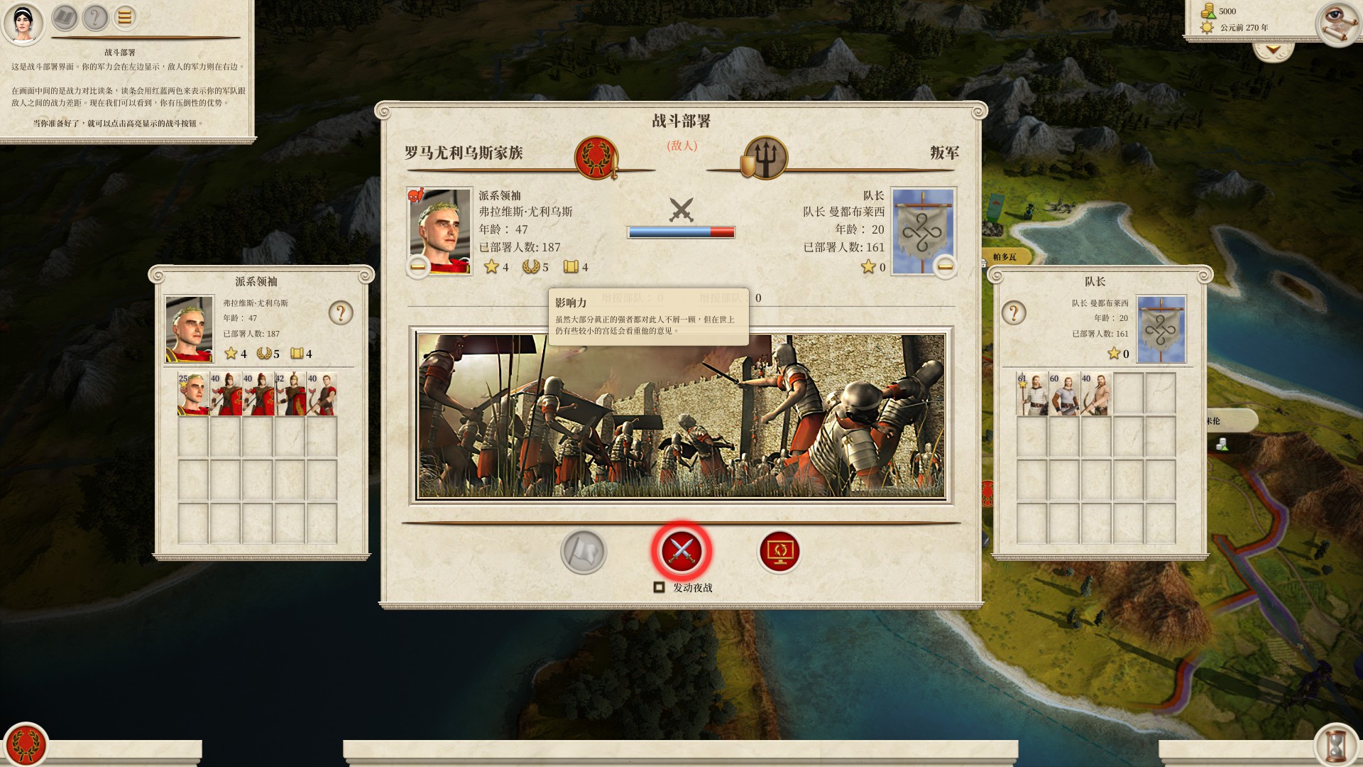全面战争：罗马——骑兵方阵至，帝国烽烟起-第5张