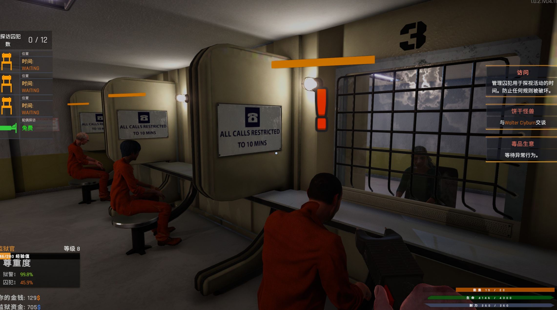 監獄模擬器：帶你體驗歐美監獄的經營模式！-第10張