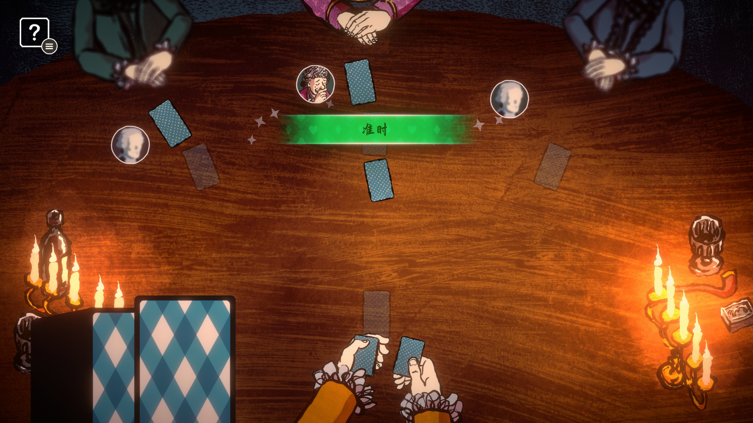 Card shark——千术转生：上了扑克桌就要拿出真本事-第10张