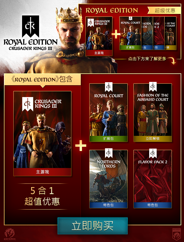《十字军之王3》《皇家宫廷》DLC评测：宫廷玩法的再加强-第16张