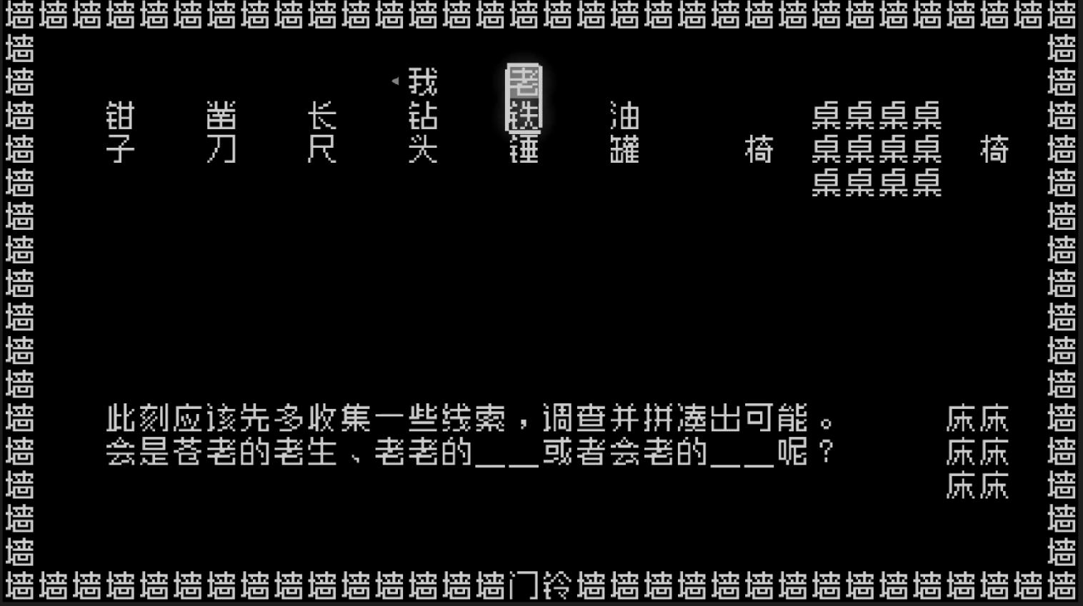 在《文字游戏》中再次发现汉字的力量-第10张