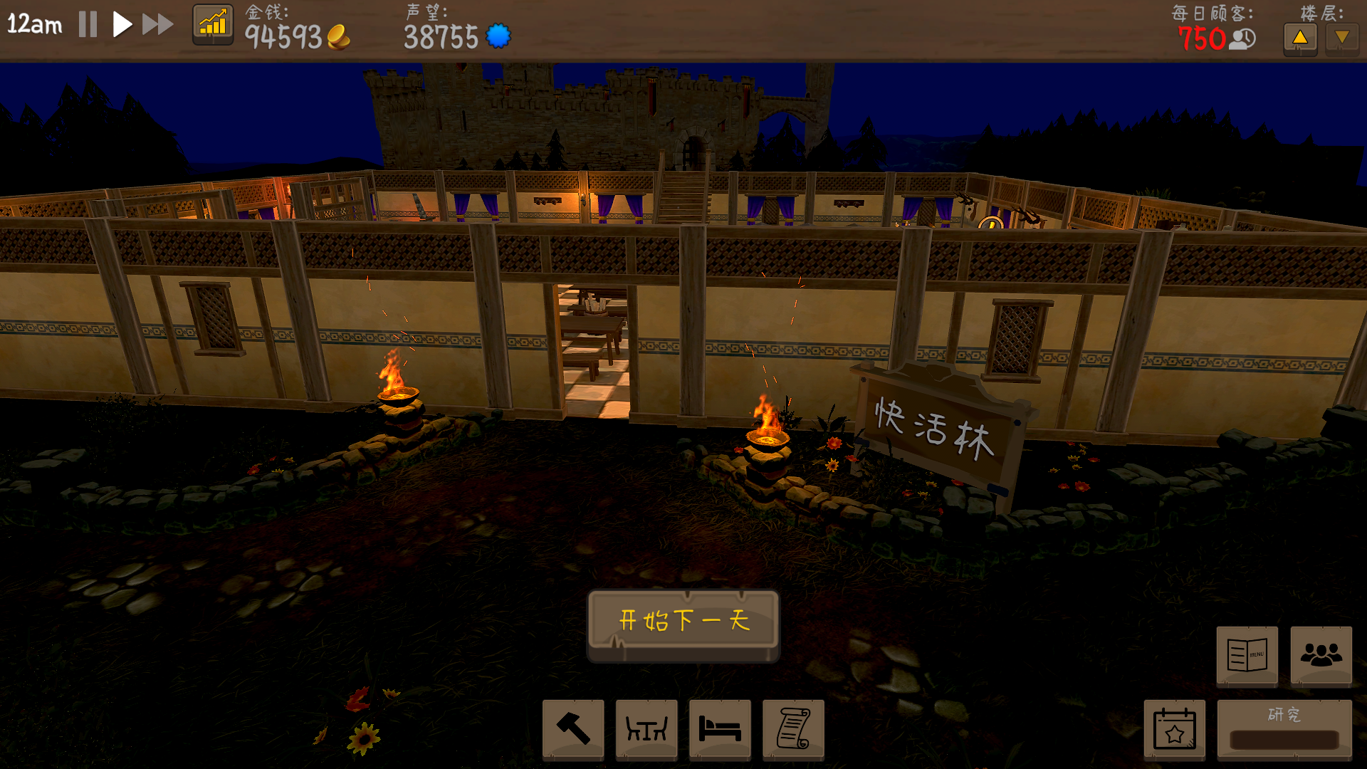 中世紀酒館模擬經營遊戲《酒館帶師》讓你體驗不一樣的生活~-第2張