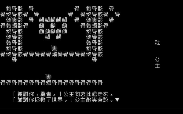 《文字遊戲》：那一天，所有玩家，終於知道了被中文支配的恐懼-第5張