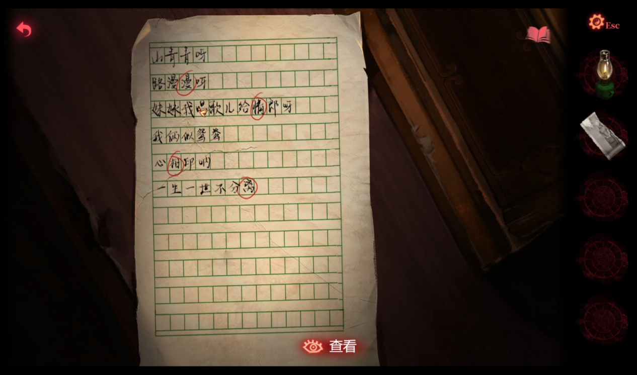 《纸嫁衣2：奘铃村》评测：稍微欠缺火候的中式恐怖剧情解谜游戏-第6张