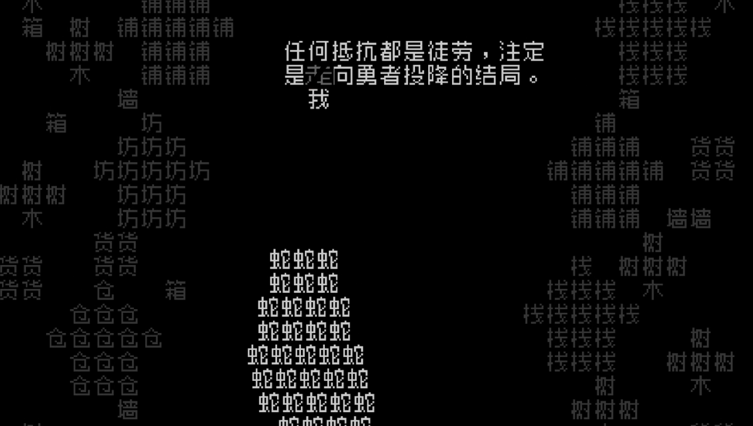在《文字游戏》中再次发现汉字的力量-第12张