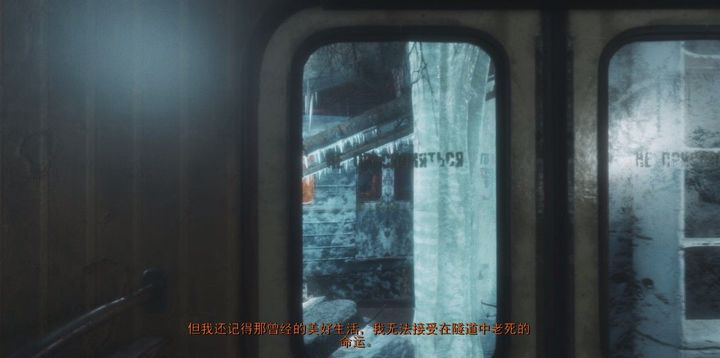 《地铁:离去》——人性与兽性的艰难选择-第6张