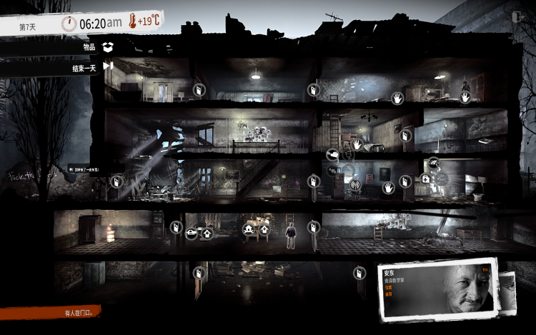 《这是我的战争》：游戏中的萨拉热窝，平民视角的反战游戏-第4张