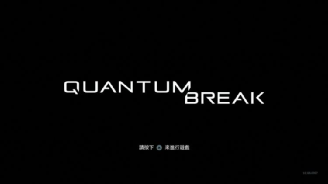 《量子破碎》：一场跨越时间的极致体验-第2张