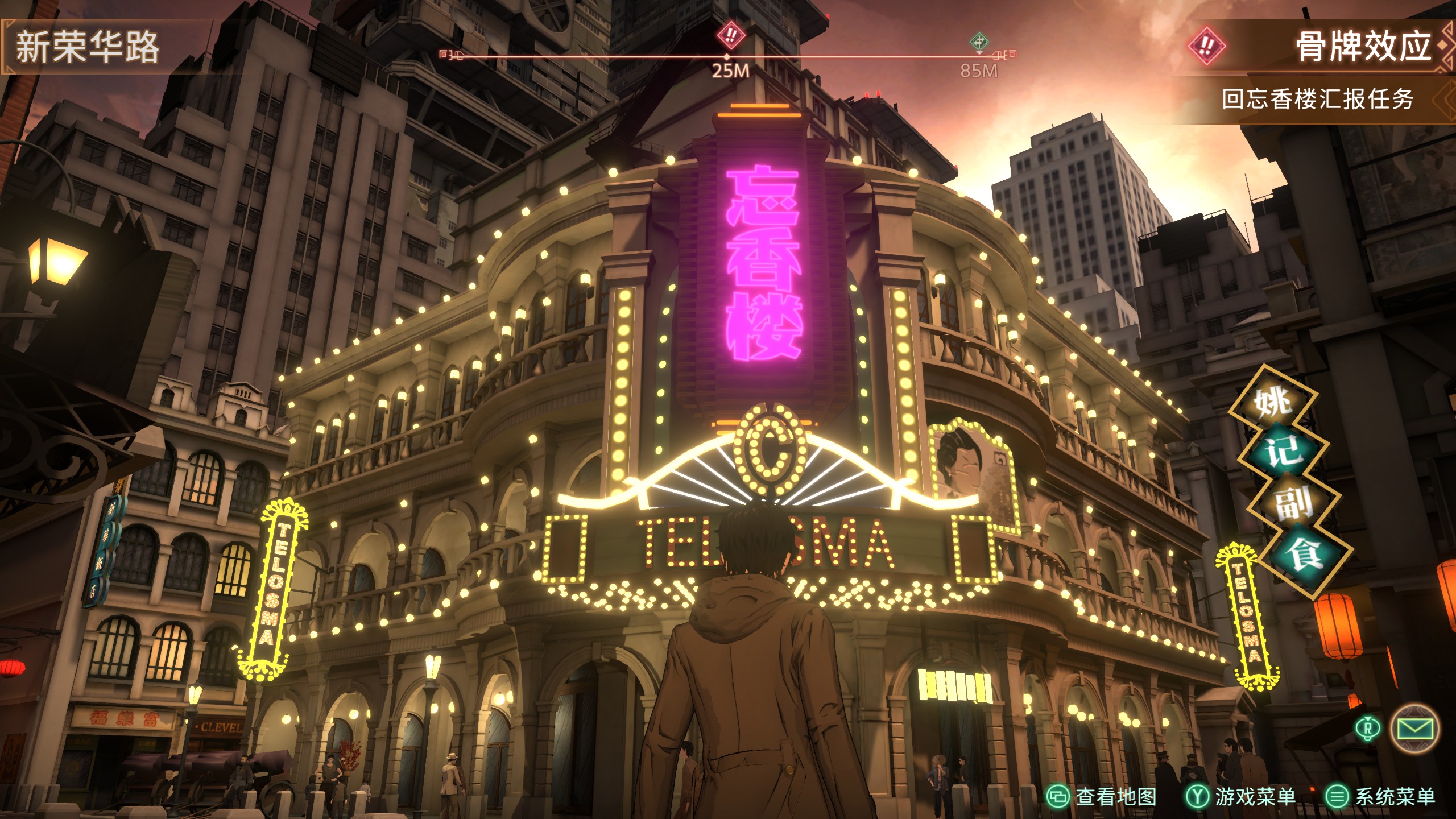 《异梦迷城》：在赛博幻想都市中游走、充满野心的国产RPG之作-第1张