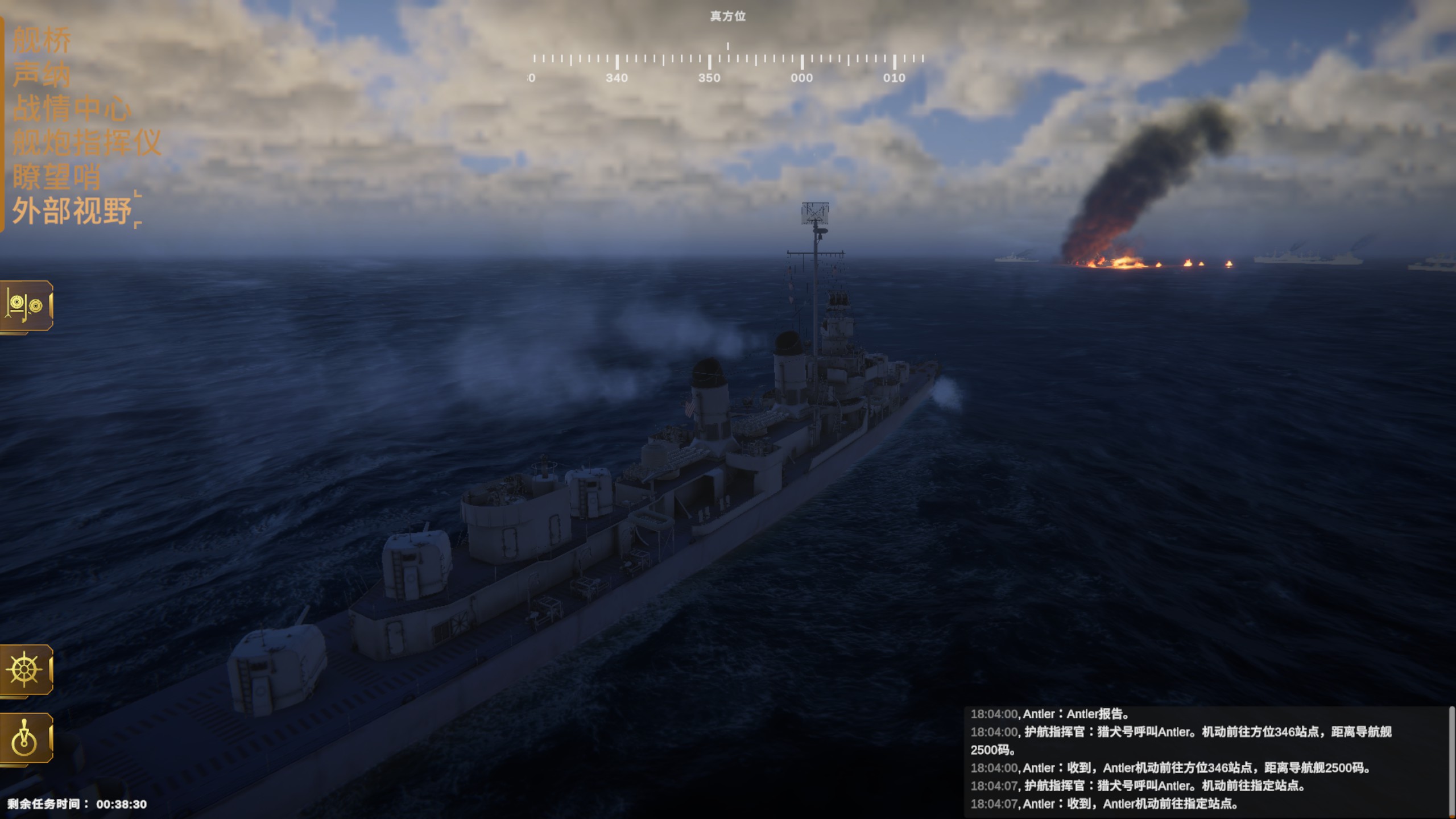 《驅逐艦：U型艇獵手》：擬真到硬核的反潛模擬器-第1張
