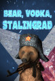 熊，伏特加，斯大林格勒！