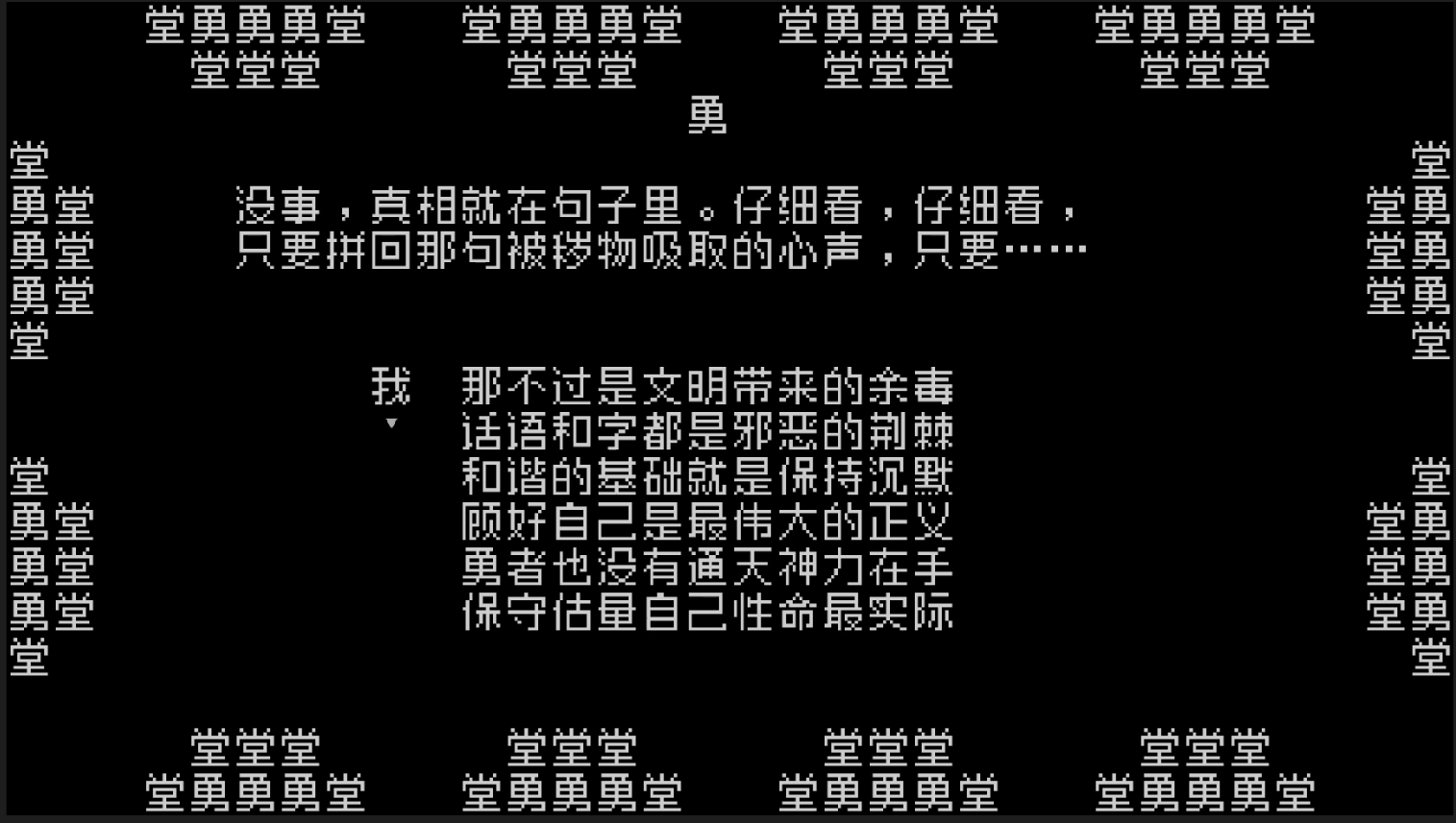 在《文字游戏》中再次发现汉字的力量-第15张