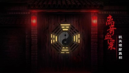 民國特色文化下的中式恐怖遊戲-第2張