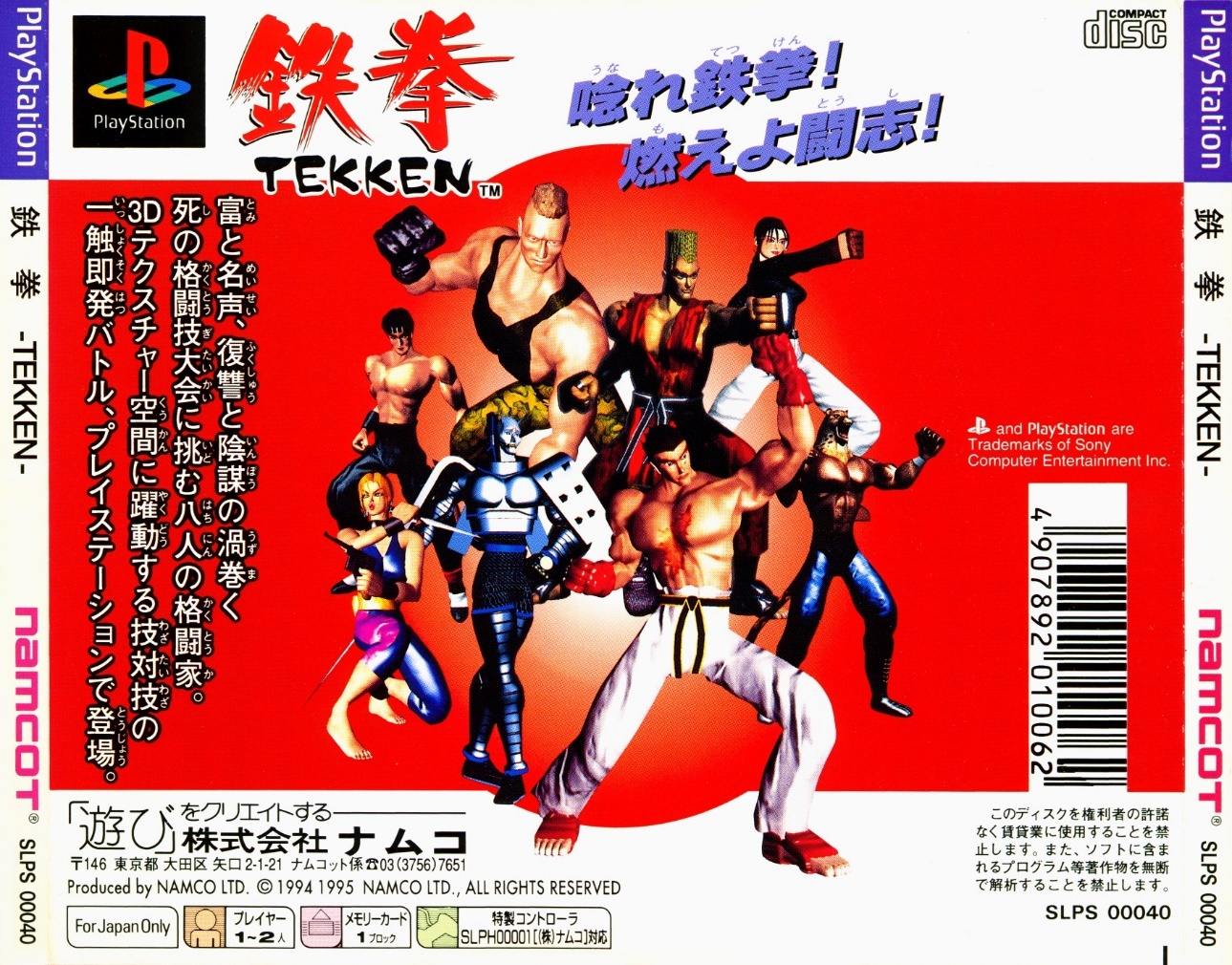 鐵拳系列發展史：3D格鬥遊戲的代表，父慈子孝手感極佳-第7張