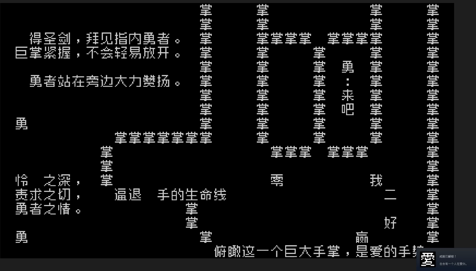 在《文字游戏》中再次发现汉字的力量-第14张